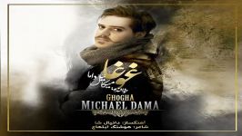 Michael Dama  Ghogha میکائیل داما  غوغا 