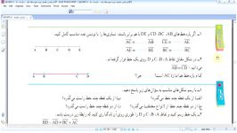 جلسه 50 آموزش ریاضی هفتم دوره اول متوسطه رایگان