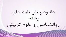 پایان نامه بررسی رابطه هوش هیجانی هوش معنوی رضایت زندگی