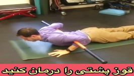 ورزش عالی قوز پشتکمر طراحی وب سایت پزشکی،دندان.شرکتی09122655648