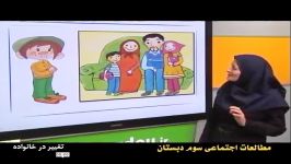 دی وی دی های اموزشی مطالعات اجتماعی 3 رهپویان