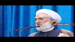 امام جمعه تهران برجام را دوباره FATF تجربه نکنید