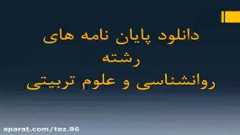 پایان نامه بررسی رابطه سلامت روان پایگاههای هویت