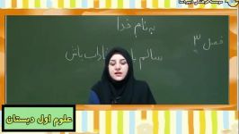 دی وی دی های اموزشی علوم اول دبستان لوح دانش