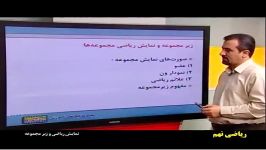 دی وی دی های اموزشی ریاضی 9 تکمیلی رهپویان