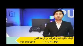 چگونه PS4 رایگان به دست آوریم؟ رایگان