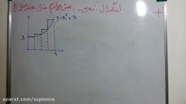 انتگرال مثال هندسی استفاده مفهوم انتگرال بخش چهارم اسپاینس