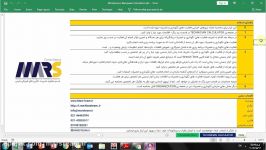 نرم افزار محاسبه نیروی انسانی در واحد نگهداری تعمیرات