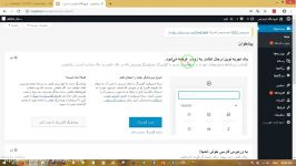 دوره آموزشی طراحی سایت وردپرس بخش دوم نصب قالب جدید