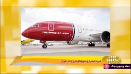 اخبار ساعت 2200 شبکه 3  فرود استراری هواپیمای نروژی در شیراز