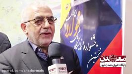 بهره برداری واحد تولید آهن اسفنجی چادرملو بزودی