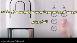 با کیفیت ترین برنداسپرسوساز نسپرسو مدل Lattissima Touch EN550 خریددرsinbod.com