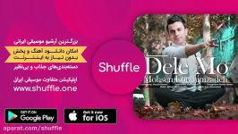 آهنگ جدید محسن ابراهیم زاده به نام دل مو Mohsen Ebrahim zadeh new song Dele mo