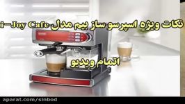 نمایندگی فروش ویژه اسپرسو ساز بیم مدل i Joy Cafe خریددرsinbod.com