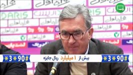 صحبتهای بازیکنان کنفرانس خبری بازی پرسپولیس  پارس جنوبی