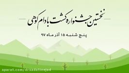 نخستین جشنواره کشت بادام کوهی در کاشان