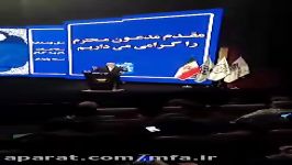 بخش هایی سخنان دکتر ظریف در همایش سراسری حزب ندای ایرانیان