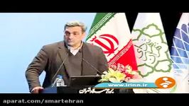 گزارش شبکه خبر مراسم افتتاحیه دومین همایش تهران هوشمند