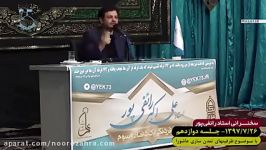 کاری امام حسین علیه السلام انجام داد استاد رائفی پور