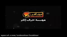 آموزش بی نظیر مطابقت زبان کنکور 97 قسمت دوم زبان کنکور استاد محمودی