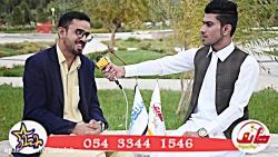 گفتگوی صمیمی جذاب منصور پاد هنرمند خواننده جوان سیستان بلوچستان  استال