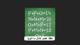 تست هوش معما 9  IQ Test