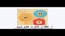 تست هوش معما 6  IQ Test