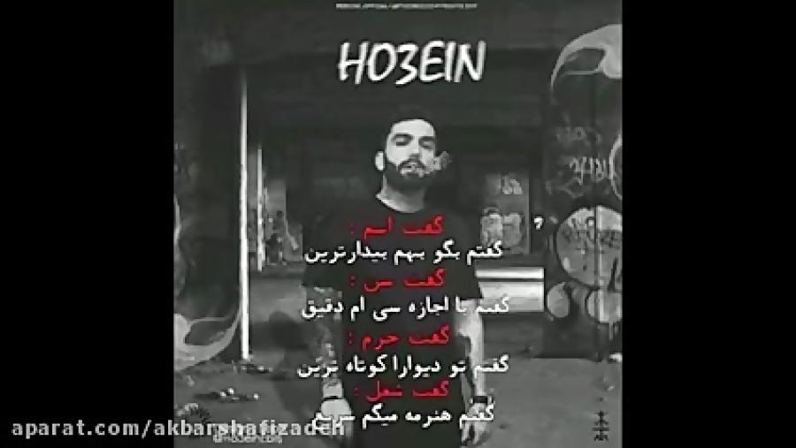 آهنگ منو نترسون عرفان