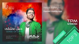 Hamed Homayoun  Top 3 Songs سه تا بهترین آهنگ های حامد همایون