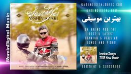 Afshin Azari  Sani Yar افشین آذری سنی یار 