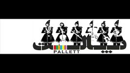 Pallett  Naro Beman پالت  نرو بمان