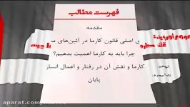 پاورپوینت قانون کارما چیست