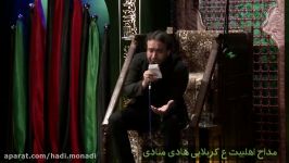 کربلایی هادی منادی  داستان زیبای کرامت خاص امام حسین ع به زائر غیر مسلمان HD