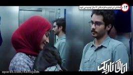 رونمایی تیزر فیلم اتاق تاریک بازی ساعد سهیلی ساره بیات