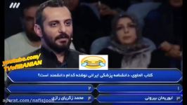 چون زکریا رازی‌ الکل رو کشف کرده پزشکی‌ بلد بوده گلزار خندش گرفت