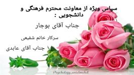 اسامی تیم اجرایی پرتلاش دانشگاه المهدی برای شرکت در جشنواره ملی حرکت