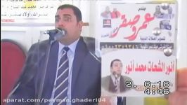 مقطعی «سوره آل عمران» استاد أنور الشحات أنور