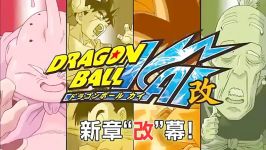 تریلر Dragon Ball Z Kai