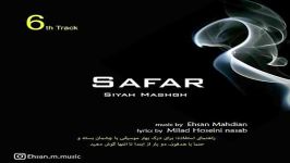 Ehsan Mahdian  Safar احسان مهدیان  سفر 