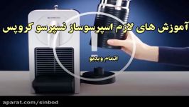 آموزش اسپرسوساز نسپرسو کروپس مدل Prodigio Milk خریددرsinbod.com