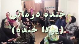 یه ویدئو باحال حالتونو خوب می کنه