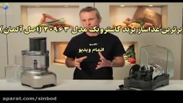 محصول غذاساز برند گاستروبک مدل 40963 اصل آلمان خریددرsinbod.com