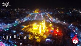 كلی ذهول  أربعین الإمام الحسین علیه السلام  فرقة الصادق الإنشادیة