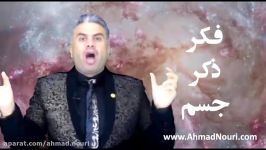 پیام ویژه احمد نوری، مبتکر متد TMB