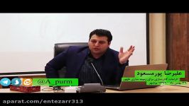 الزامات کادرسازی در مسیر ظهور  علیرضا پورمسعود