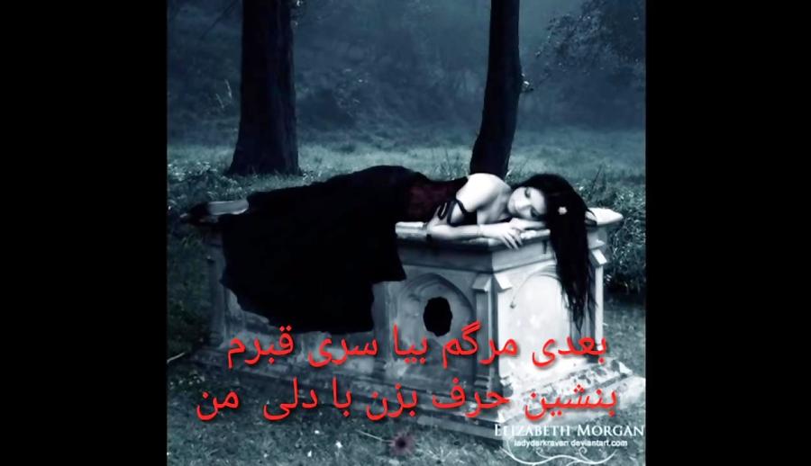 اهنگ دل شکسته علیرضا جورسرا بنام کادو