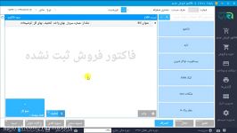 آموزش رسید دریافت سایر در نرم افزار فروشگاهی رایما