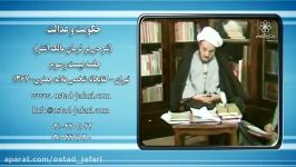 حکومت عدالت شرحی بر فرمان مالک اشتر  جلسه بیست سوم