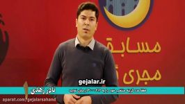 مسابقه مجری گری گئجه لر قسمت دوم  شبکه سهند تبریز  24 آذر 1397