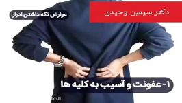 عوارض نگاه داشتن ادرار